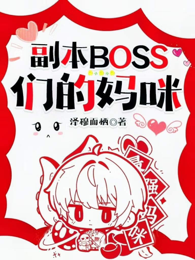 报告将军夫人又跑了