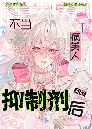 欺负漂亮老实人会很爽吗（快穿）