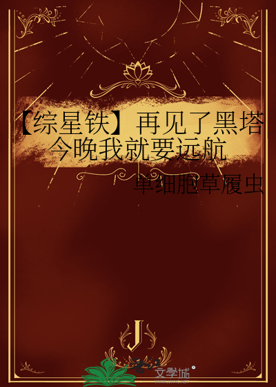 死遁后养大的皇帝来逼婚