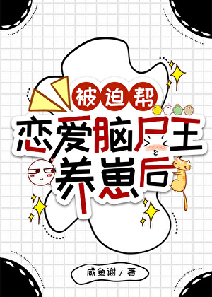疑心病