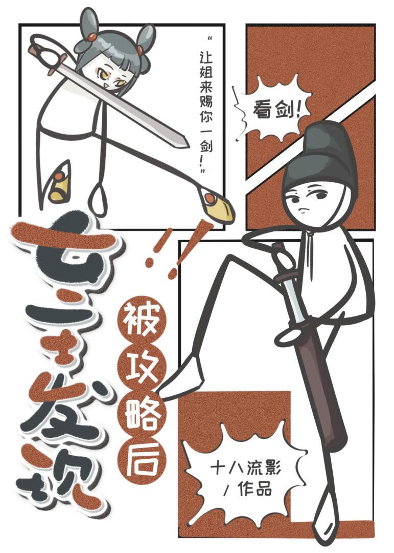 病娇小狗和他的甜心小猫