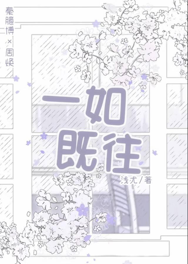 只想爱你