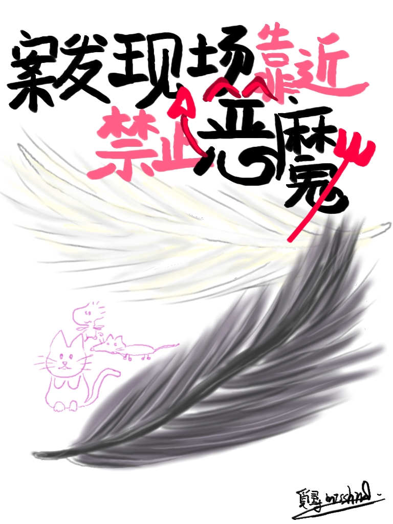 天才向她折首[恋综]