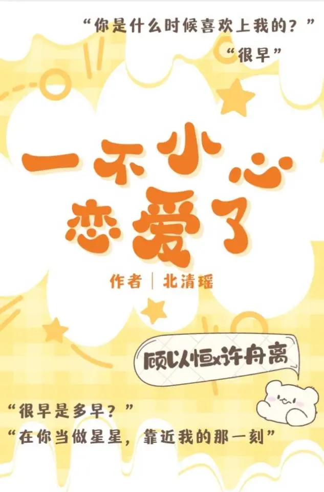 穿成小炮灰后（女穿男）