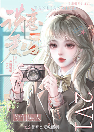 卡尔蜜拉今天也在拒绝特利迦