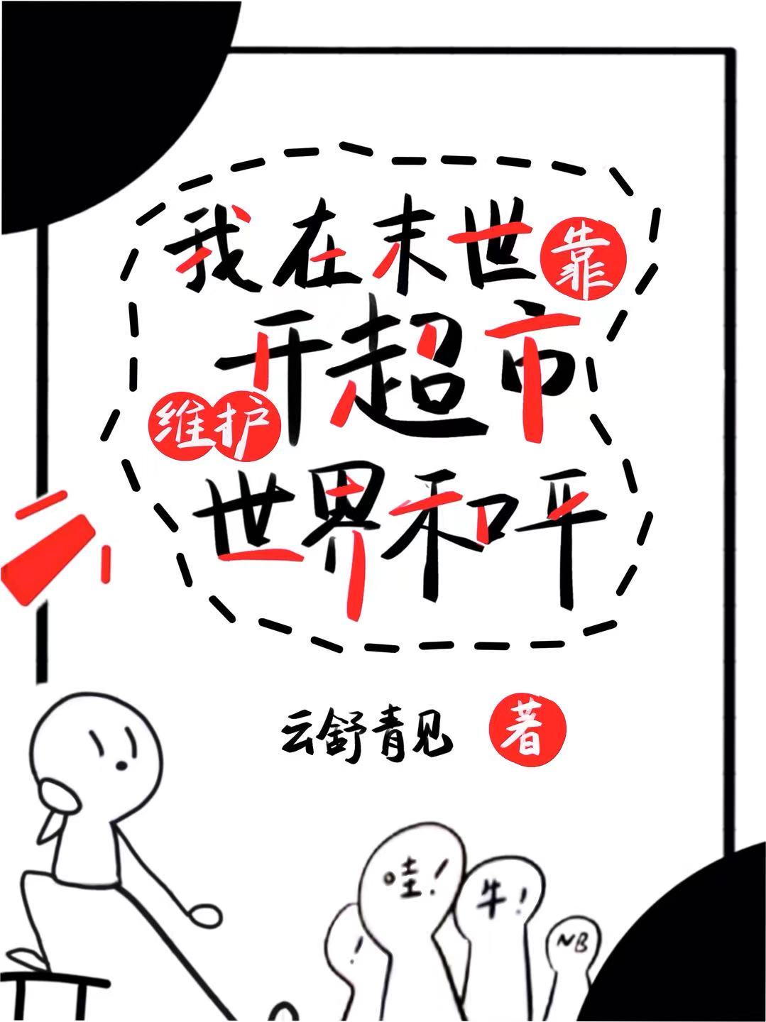 在大唐考教资，我吗？
