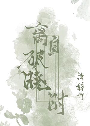 一不小心搞成修罗场了