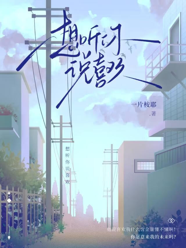夫郎他五谷不分