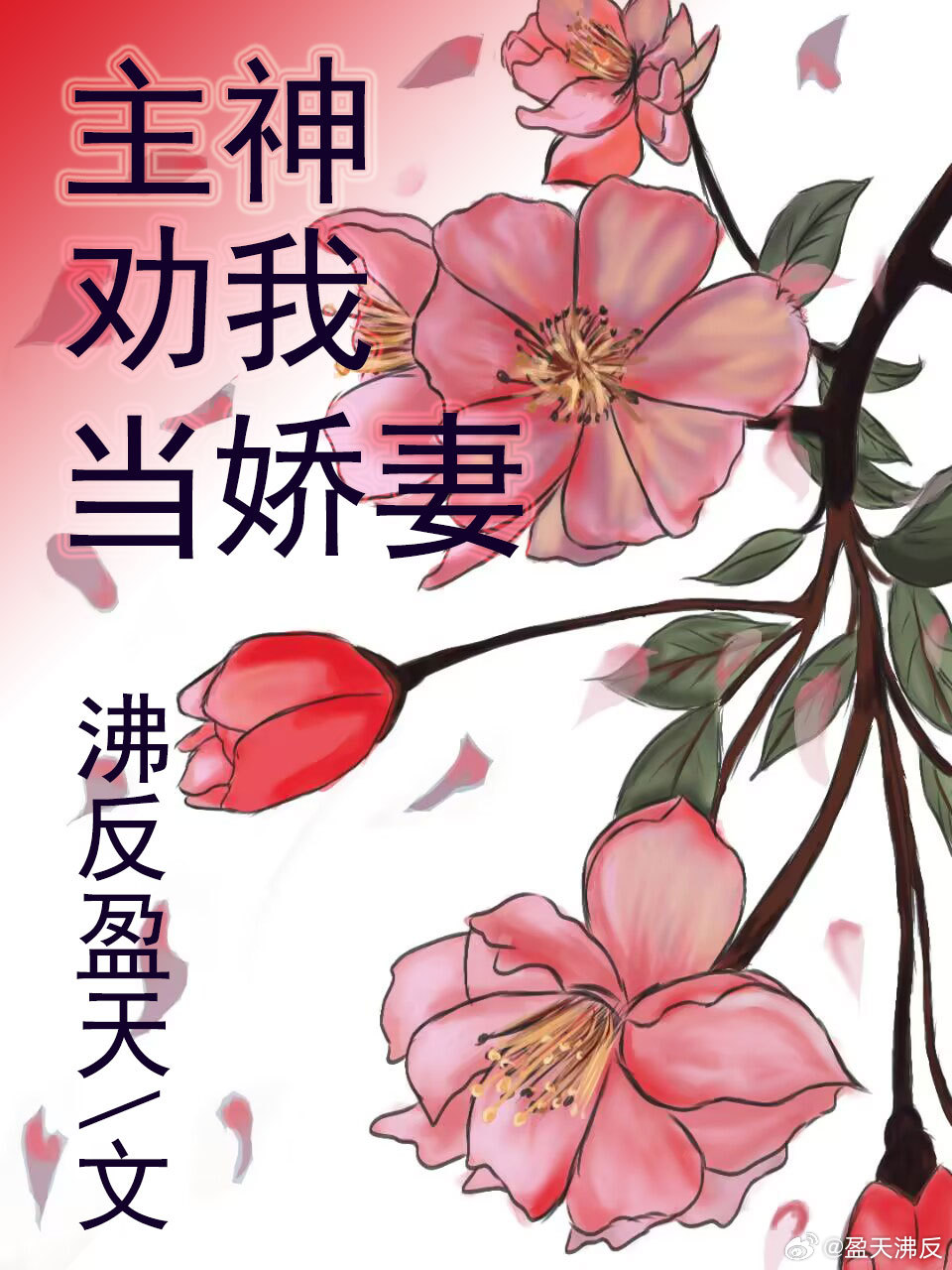 她不温柔[gb]