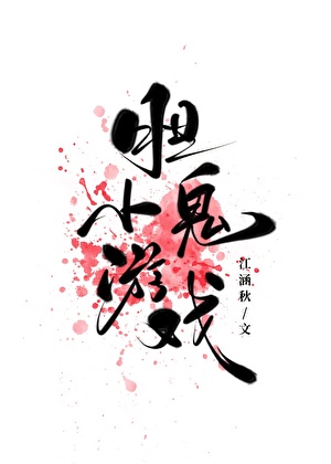 听说，恶龙不会娶公主？