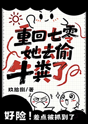 穿越后成了被人唾弃的女巫