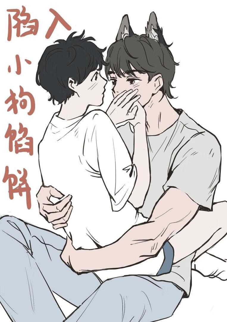 禁止觊觎美强惨校长