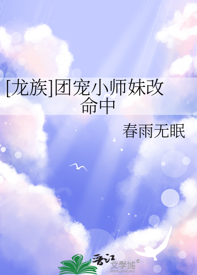 梦的会流