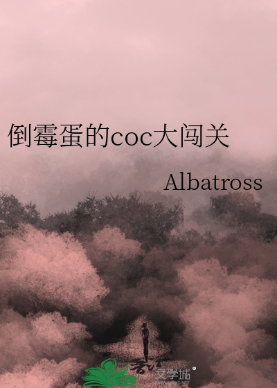 疯主请上座