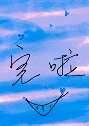 女神也来捉鬼了