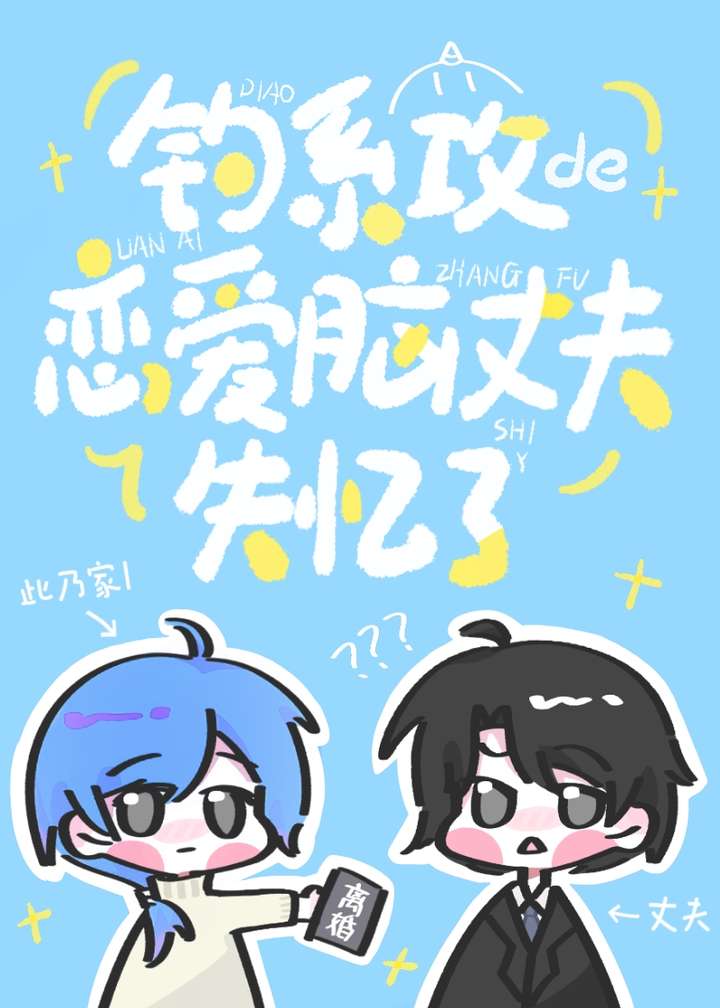万人嫌穿书后