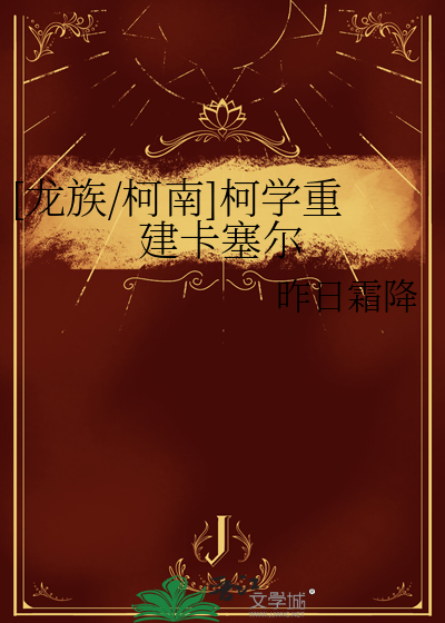 枕上雪眠
