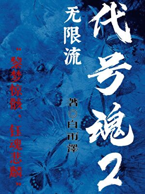 恶女学姐，但为我从良