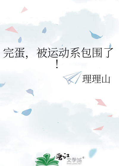 田园女配