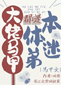 玩闹大清[第四天灾]